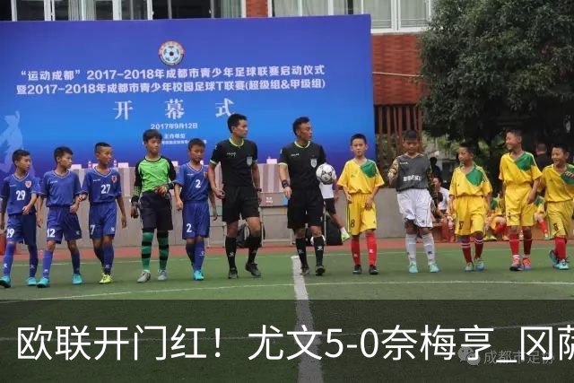 欧联开门红！尤文5-0奈梅亨 冈萨雷斯破门+造点沃尔特马德处子球
